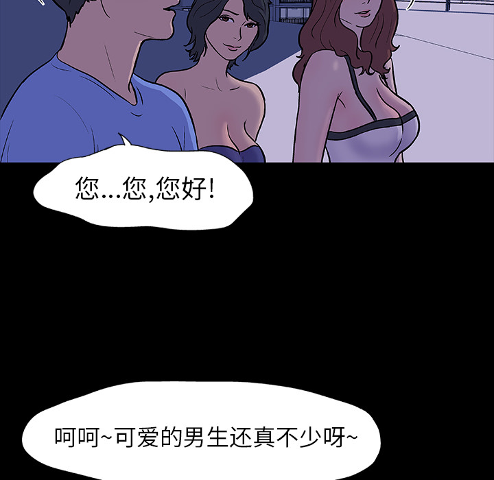第11话-反乌托邦游戏-Studio Moon | 赵成宰（第9张）