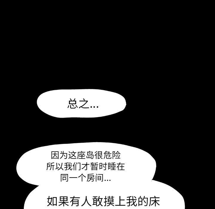第14话-反乌托邦游戏-Studio Moon | 赵成宰（第20张）