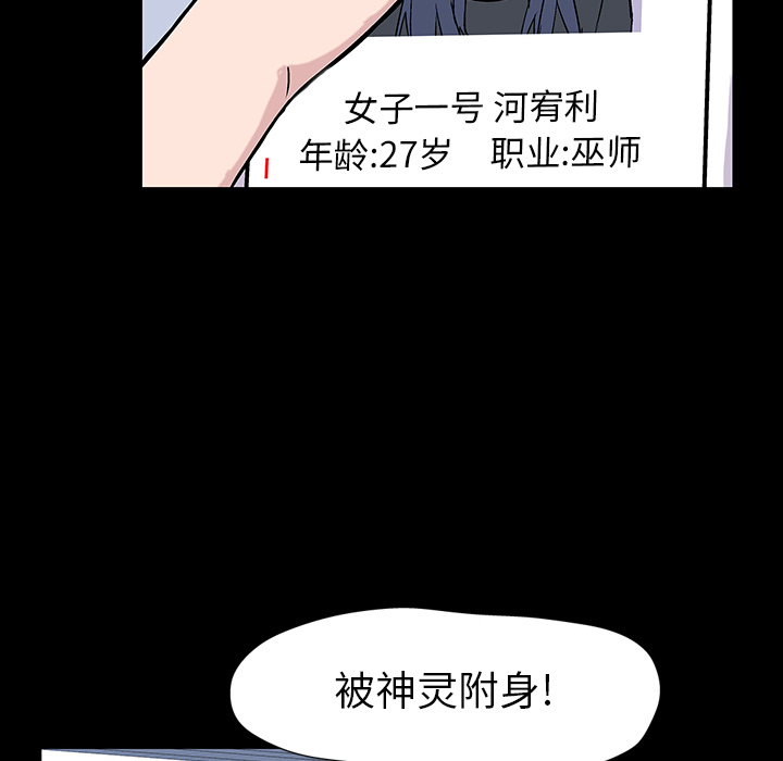 第17话-反乌托邦游戏-Studio Moon | 赵成宰（第12张）