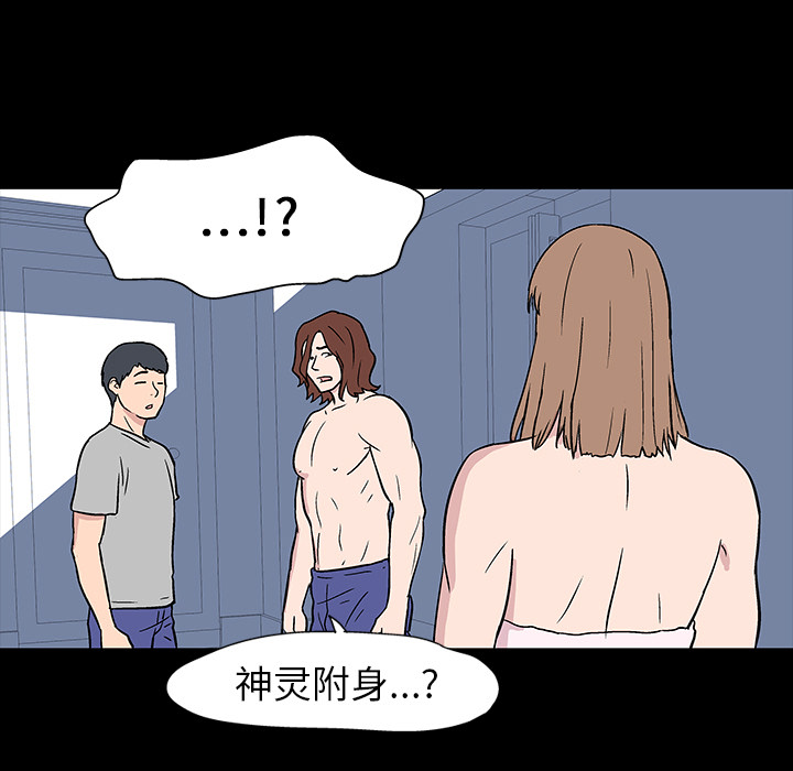 第17话-反乌托邦游戏-Studio Moon | 赵成宰（第15张）