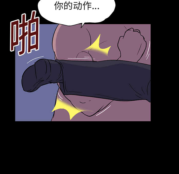 第18话-反乌托邦游戏-Studio Moon | 赵成宰（第8张）