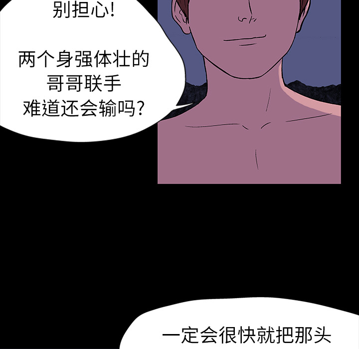 第18话-反乌托邦游戏-Studio Moon | 赵成宰（第23张）