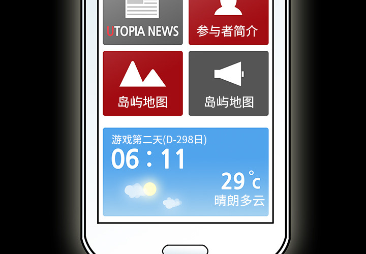 第20话-反乌托邦游戏-Studio Moon | 赵成宰（第4张）