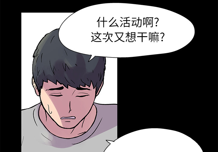 第22话-反乌托邦游戏-Studio Moon | 赵成宰（第3张）