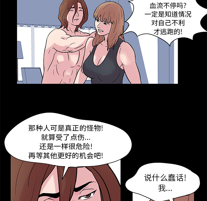 第27话-反乌托邦游戏-Studio Moon | 赵成宰（第6张）