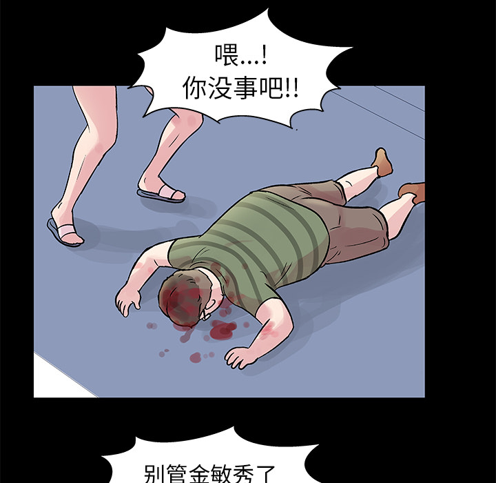 第27话-反乌托邦游戏-Studio Moon | 赵成宰（第11张）
