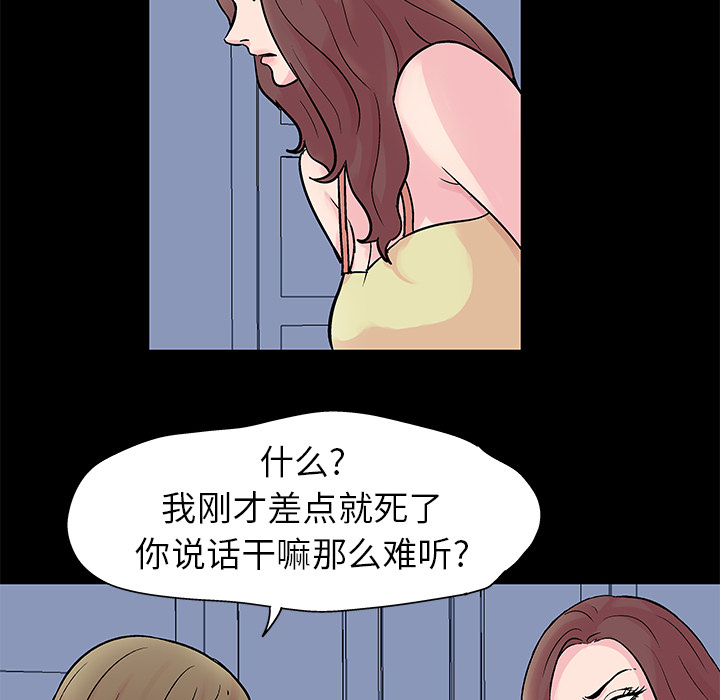 第28话-反乌托邦游戏-Studio Moon | 赵成宰（第7张）