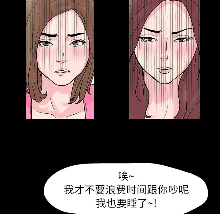 第28话-反乌托邦游戏-Studio Moon | 赵成宰（第13张）