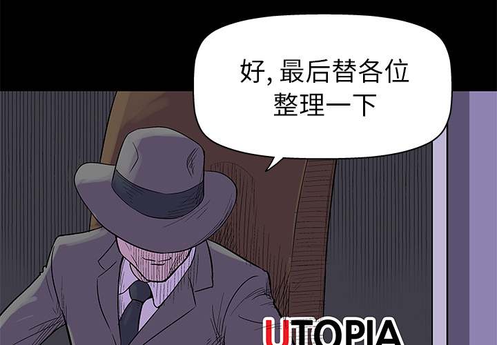 第34话-反乌托邦游戏-Studio Moon | 赵成宰（第3张）
