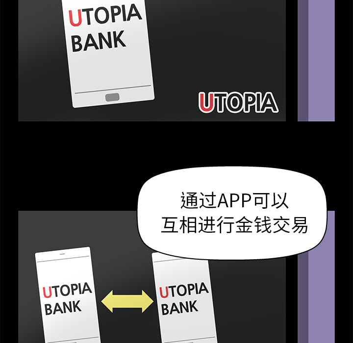 第34话-反乌托邦游戏-Studio Moon | 赵成宰（第8张）