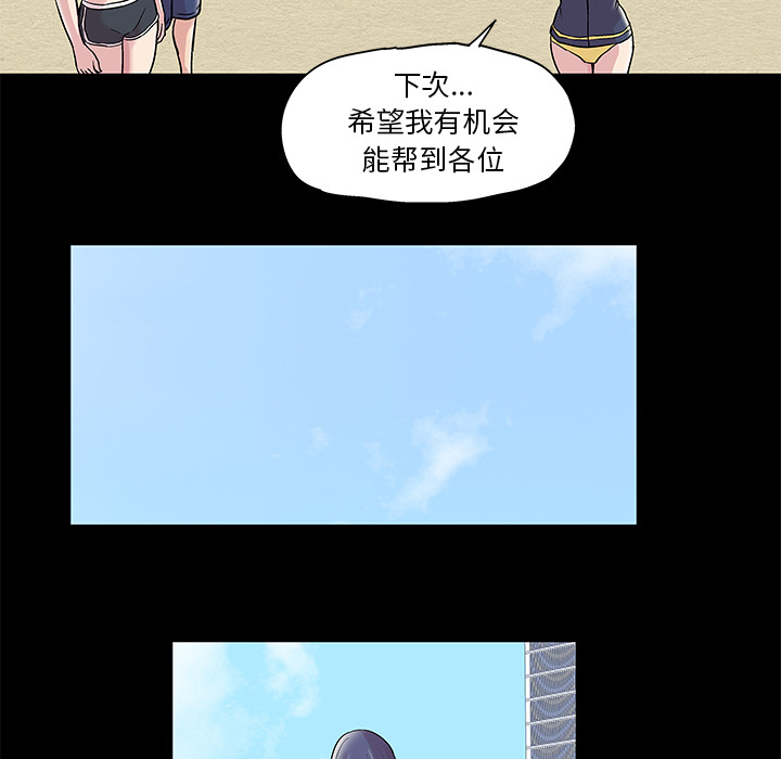第45话-反乌托邦游戏-Studio Moon | 赵成宰（第8张）