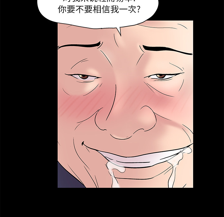 第48话-反乌托邦游戏-Studio Moon | 赵成宰（第39张）