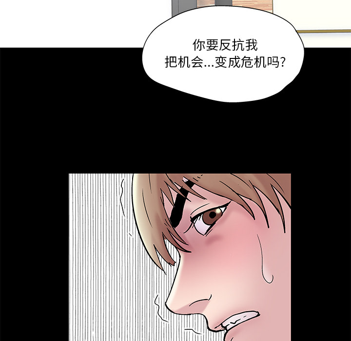 第48话-反乌托邦游戏-Studio Moon | 赵成宰（第42张）