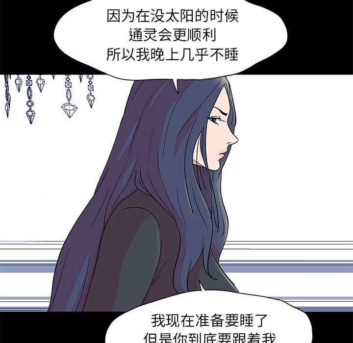第54话-反乌托邦游戏-Studio Moon | 赵成宰（第7张）