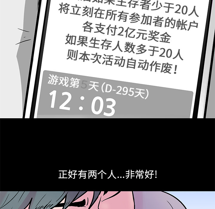 第56话-反乌托邦游戏-Studio Moon | 赵成宰（第9张）