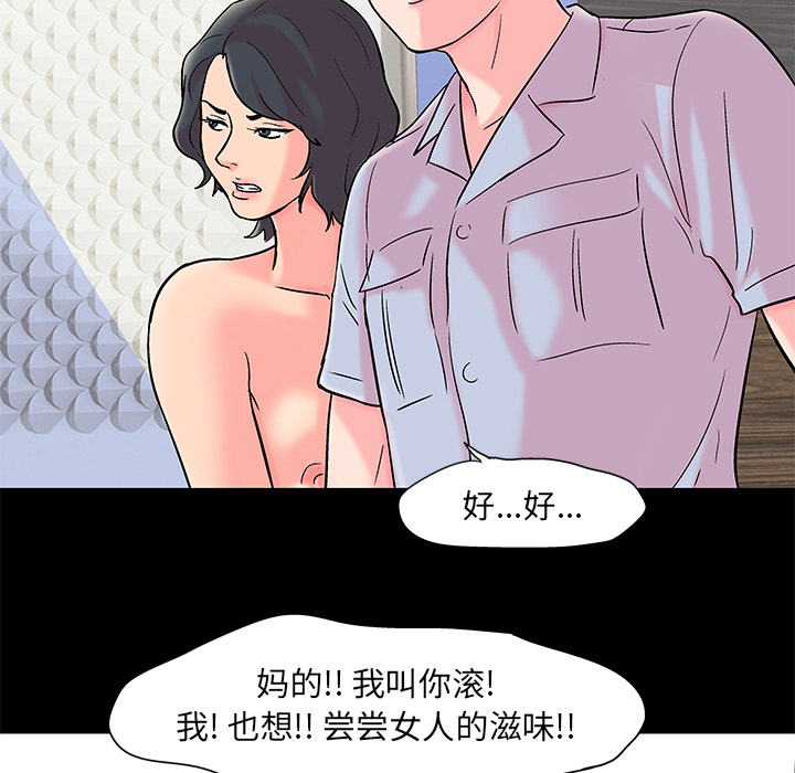 第56话-反乌托邦游戏-Studio Moon | 赵成宰（第16张）