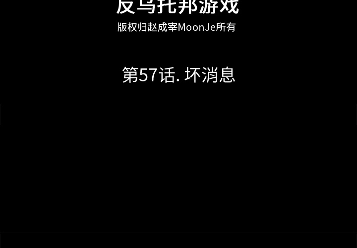 第57话-反乌托邦游戏-Studio Moon | 赵成宰（第2张）