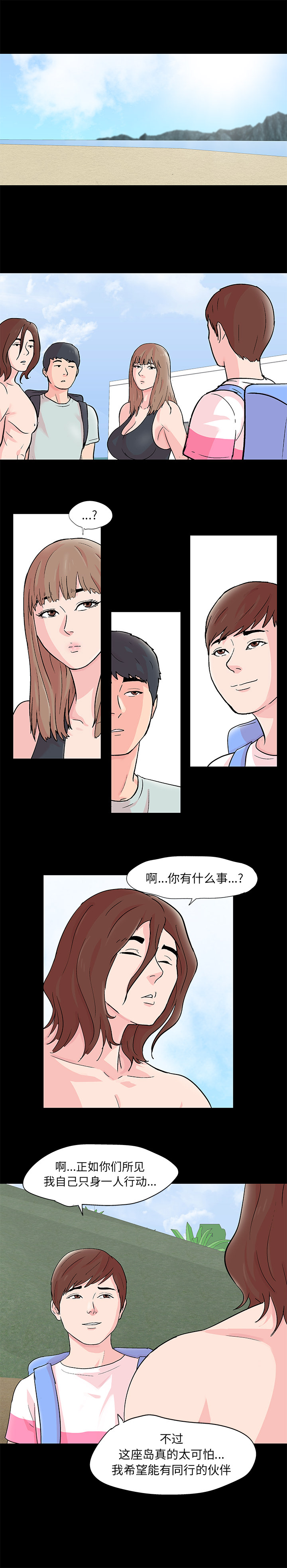 第63话-反乌托邦游戏-Studio Moon | 赵成宰（第2张）