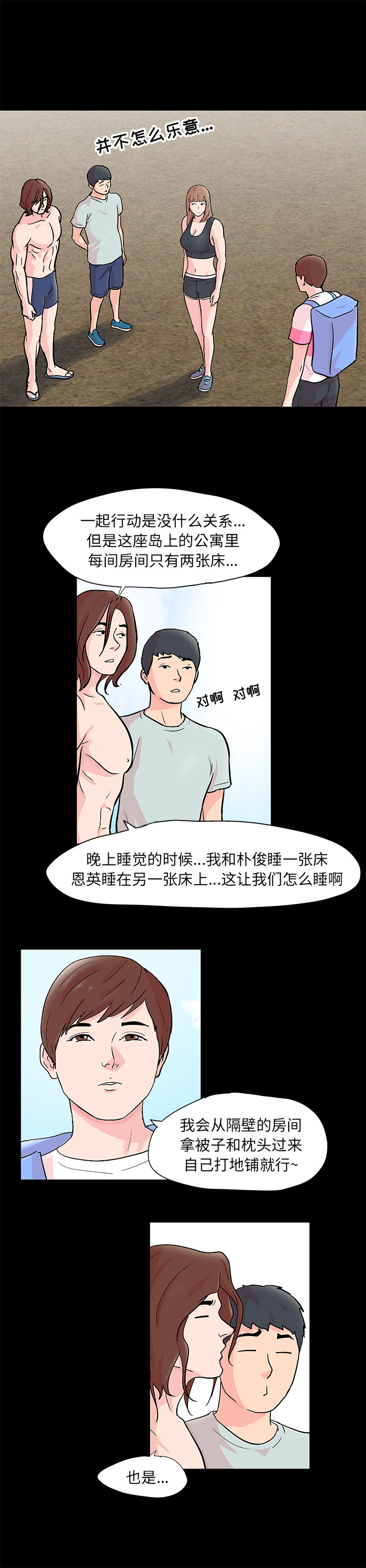 第63话-反乌托邦游戏-Studio Moon | 赵成宰（第3张）