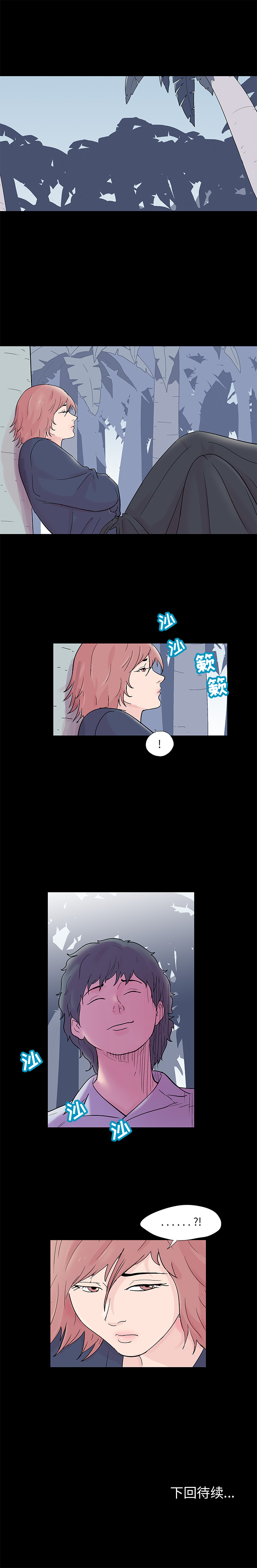 第63话-反乌托邦游戏-Studio Moon | 赵成宰（第11张）