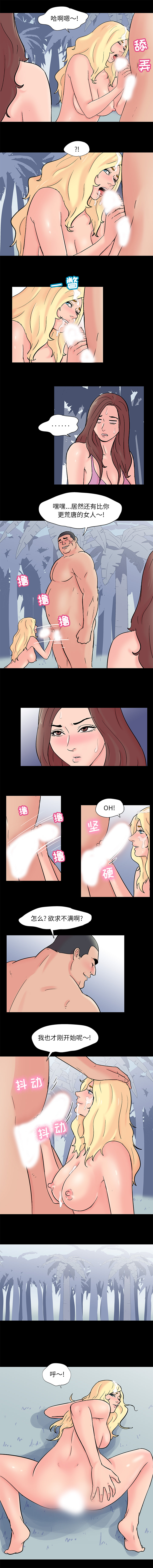 第66话-反乌托邦游戏-Studio Moon | 赵成宰（第4张）