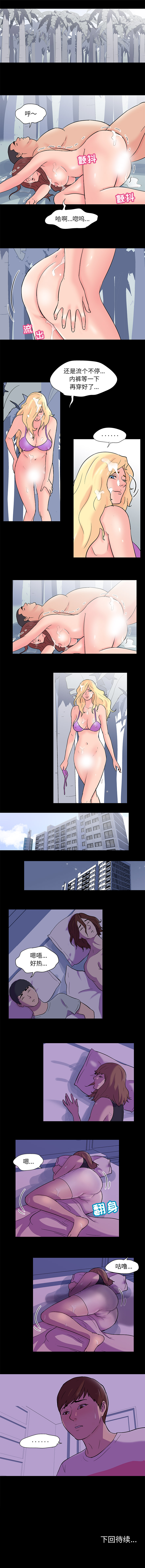第66话-反乌托邦游戏-Studio Moon | 赵成宰（第8张）