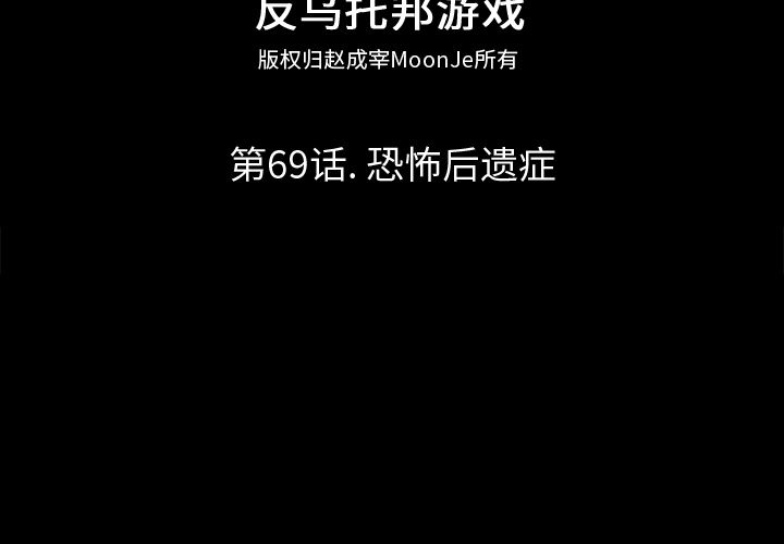 第69话-反乌托邦游戏-Studio Moon | 赵成宰（第2张）