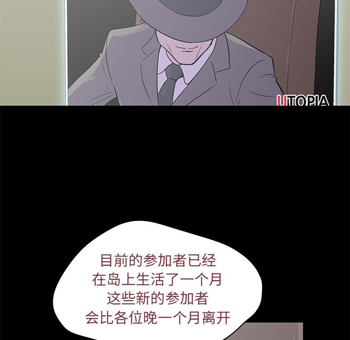 第72话-反乌托邦游戏-Studio Moon | 赵成宰（第14张）