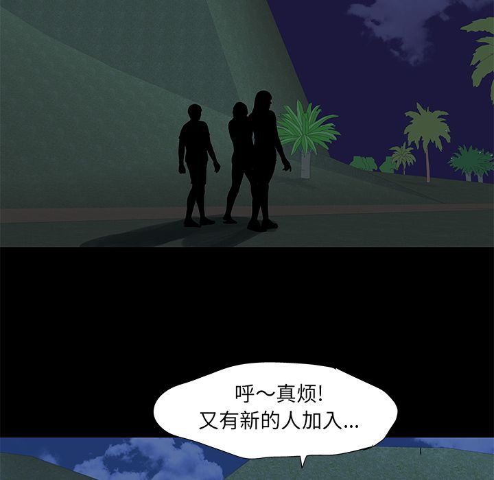 第73话-反乌托邦游戏-Studio Moon | 赵成宰（第5张）