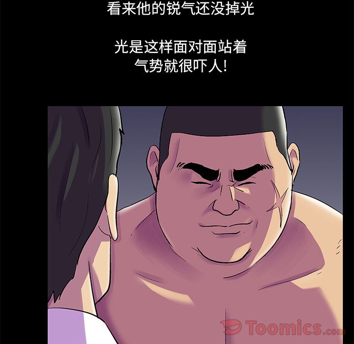 第77话-反乌托邦游戏-Studio Moon | 赵成宰（第6张）