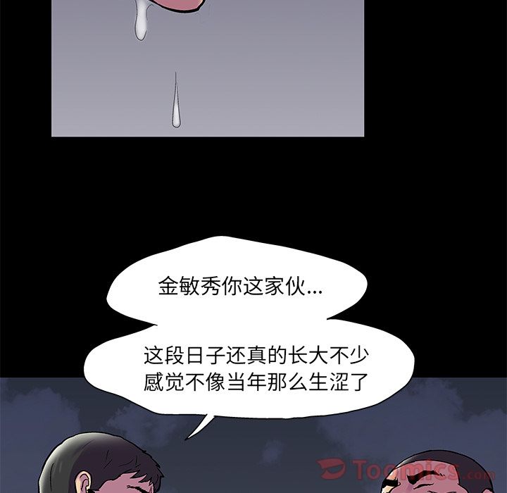 第77话-反乌托邦游戏-Studio Moon | 赵成宰（第8张）