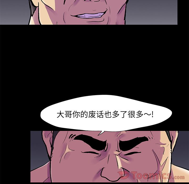 第77话-反乌托邦游戏-Studio Moon | 赵成宰（第12张）