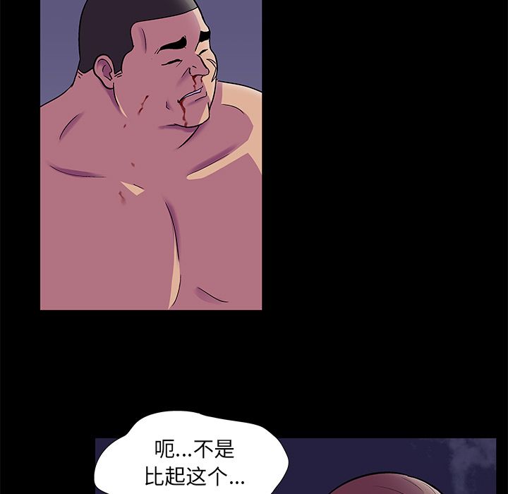 第79话-反乌托邦游戏-Studio Moon | 赵成宰（第17张）