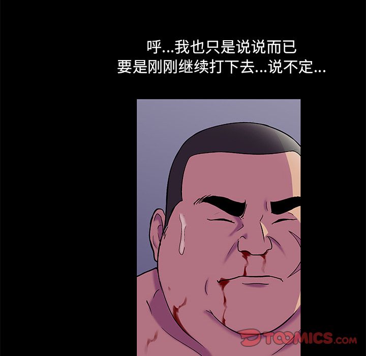 第79话-反乌托邦游戏-Studio Moon | 赵成宰（第22张）