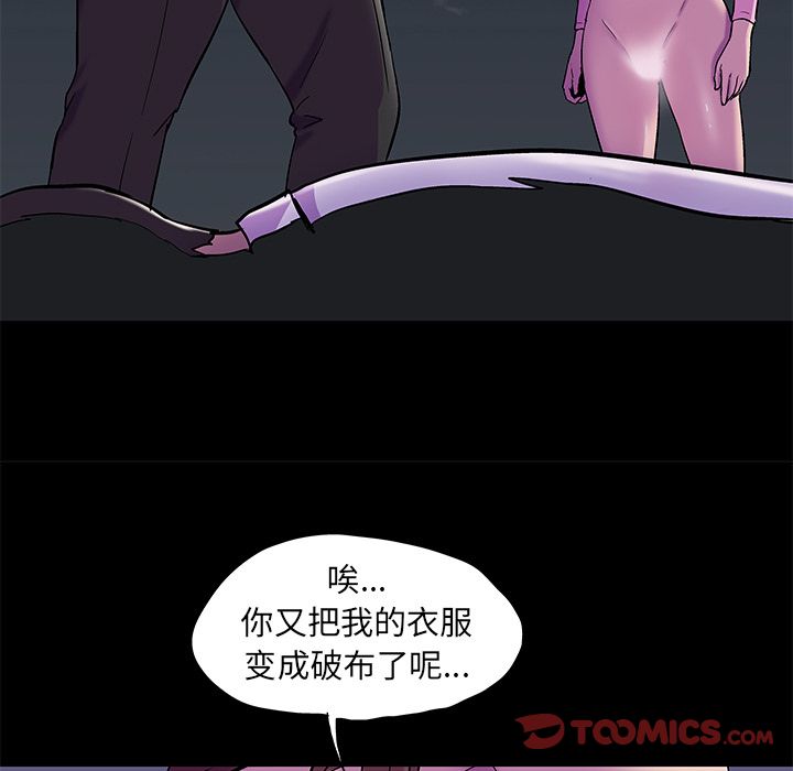 第79话-反乌托邦游戏-Studio Moon | 赵成宰（第24张）