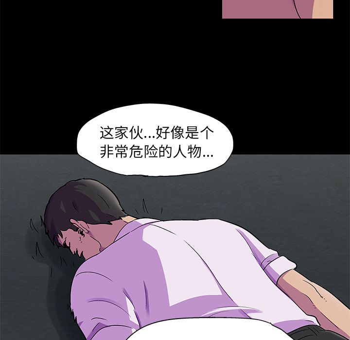 第79话-反乌托邦游戏-Studio Moon | 赵成宰（第27张）