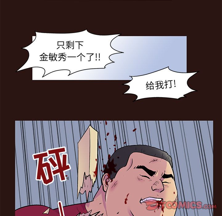 第79话-反乌托邦游戏-Studio Moon | 赵成宰（第36张）