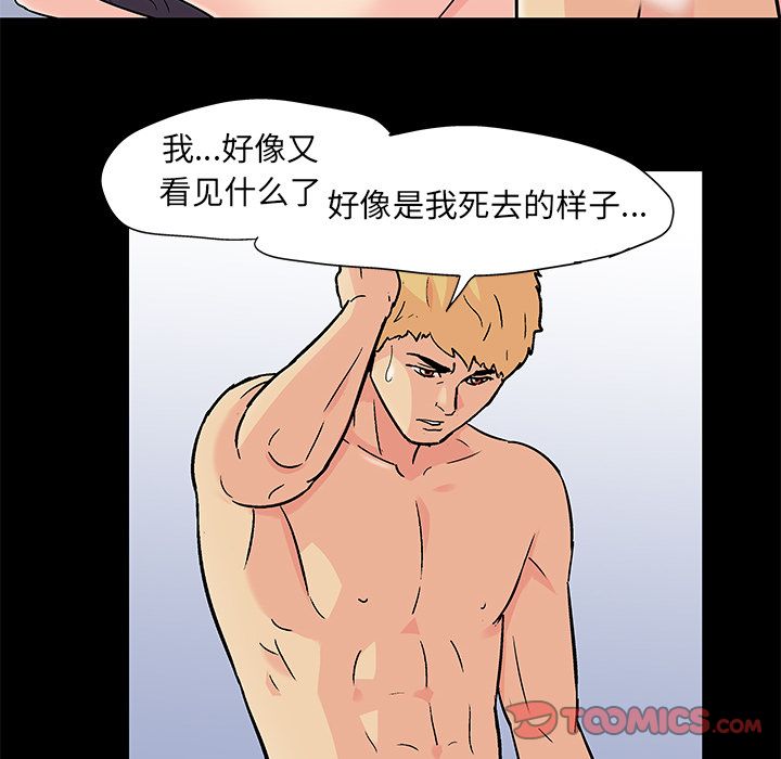 第83话-反乌托邦游戏-Studio Moon | 赵成宰（第6张）