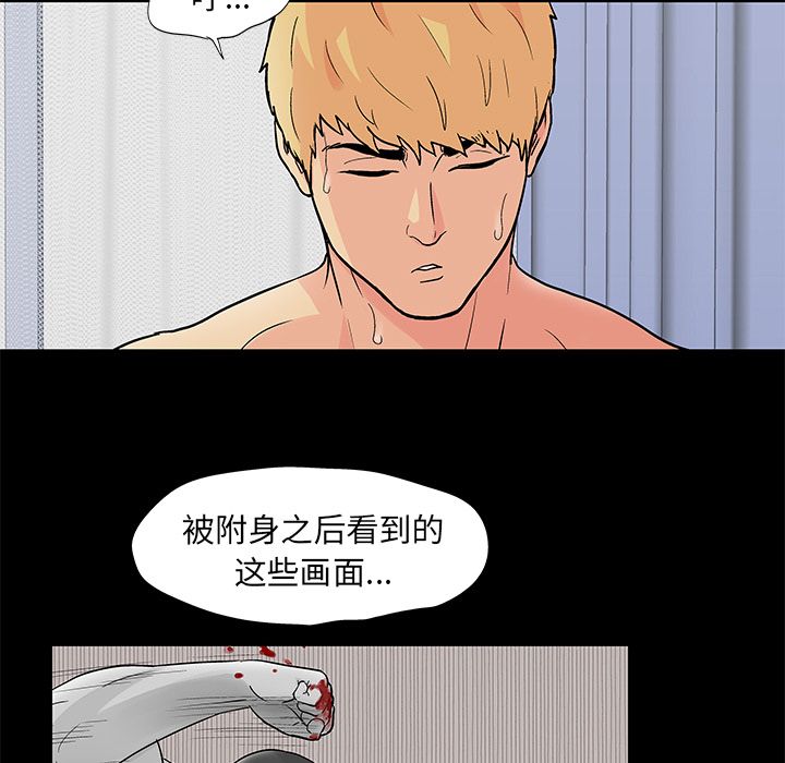 第83话-反乌托邦游戏-Studio Moon | 赵成宰（第9张）