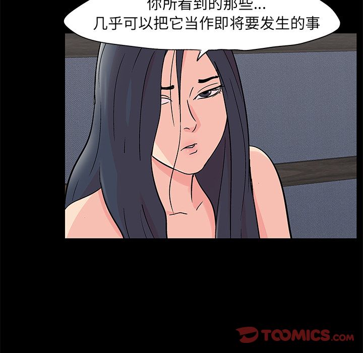 第83话-反乌托邦游戏-Studio Moon | 赵成宰（第12张）
