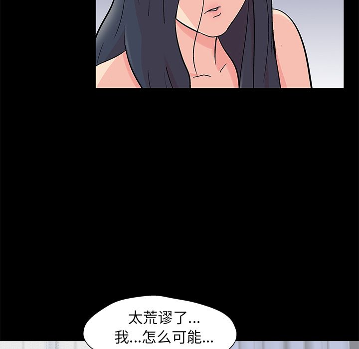 第83话-反乌托邦游戏-Studio Moon | 赵成宰（第17张）