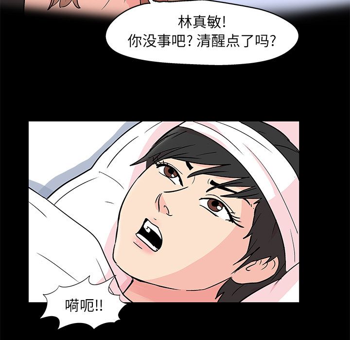 第83话-反乌托邦游戏-Studio Moon | 赵成宰（第23张）