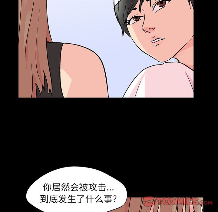 第83话-反乌托邦游戏-Studio Moon | 赵成宰（第26张）