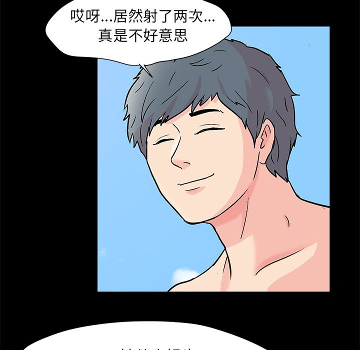 第86话-反乌托邦游戏-Studio Moon | 赵成宰（第21张）