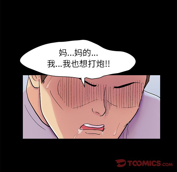 第87话-反乌托邦游戏-Studio Moon | 赵成宰（第6张）