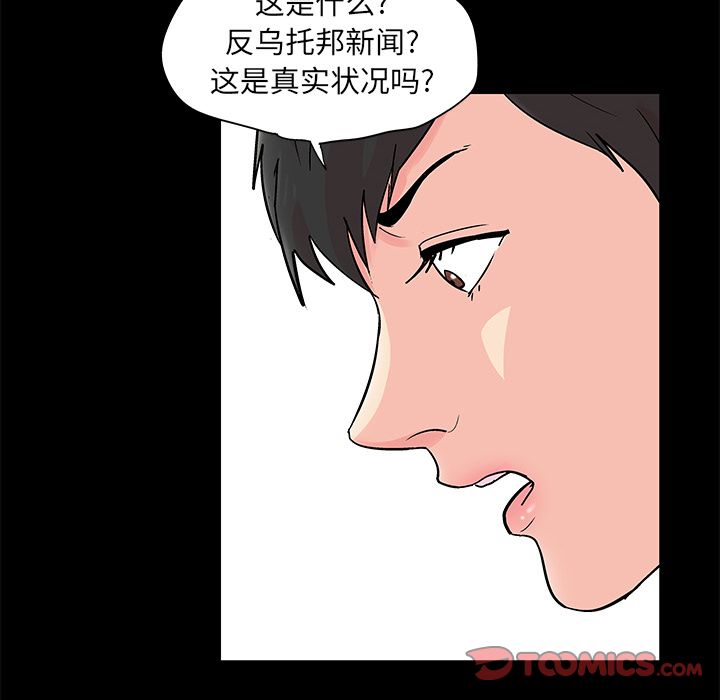 第89话-反乌托邦游戏-Studio Moon | 赵成宰（第6张）