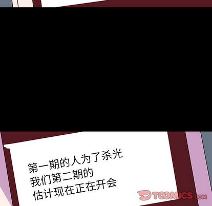 第91话-反乌托邦游戏-Studio Moon | 赵成宰（第10张）