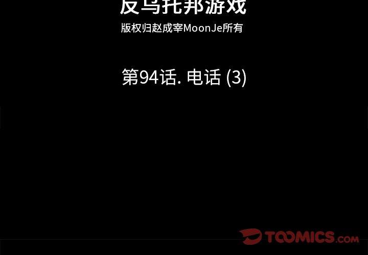 第94话-反乌托邦游戏-Studio Moon | 赵成宰（第2张）