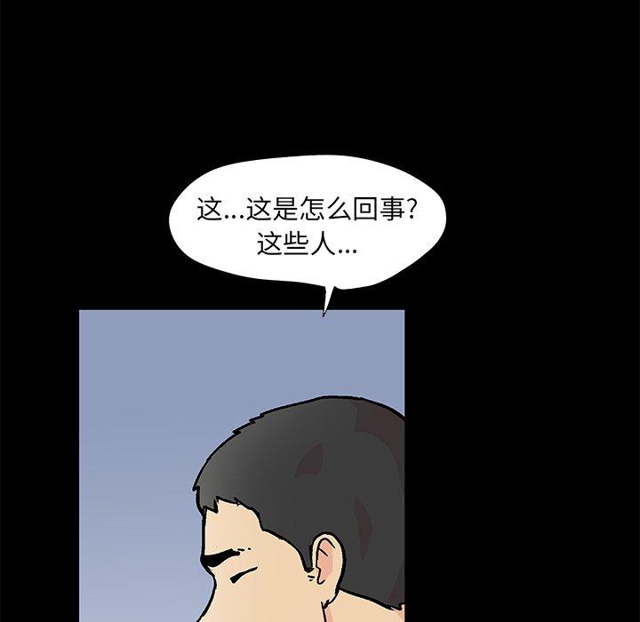 第94话-反乌托邦游戏-Studio Moon | 赵成宰（第7张）