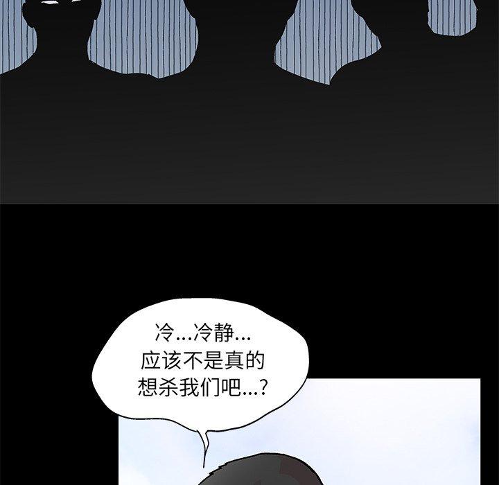 第94话-反乌托邦游戏-Studio Moon | 赵成宰（第13张）